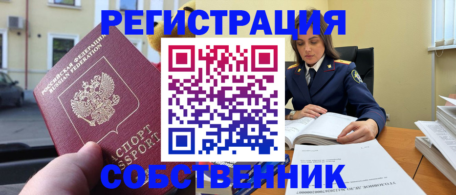 временная регистрация 2025 в Апатитах