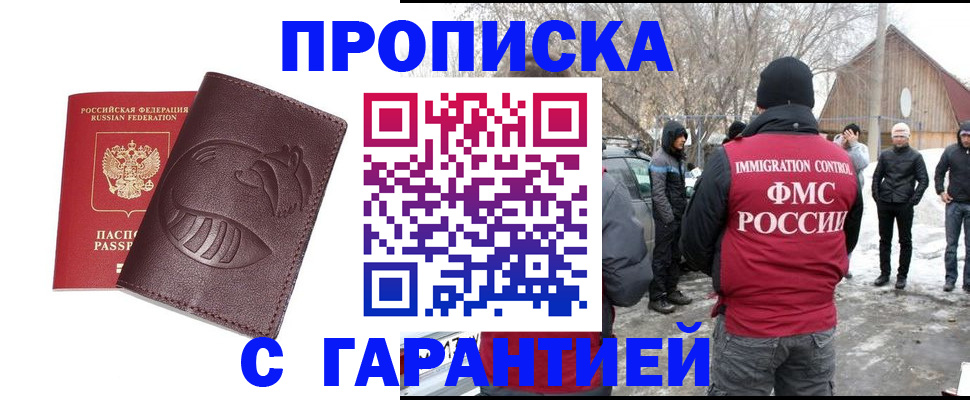 прописка паспорт в Апатитах