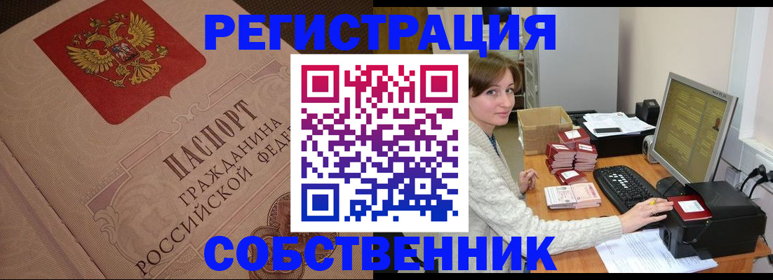 временная регистрация в квартире в Апатитах