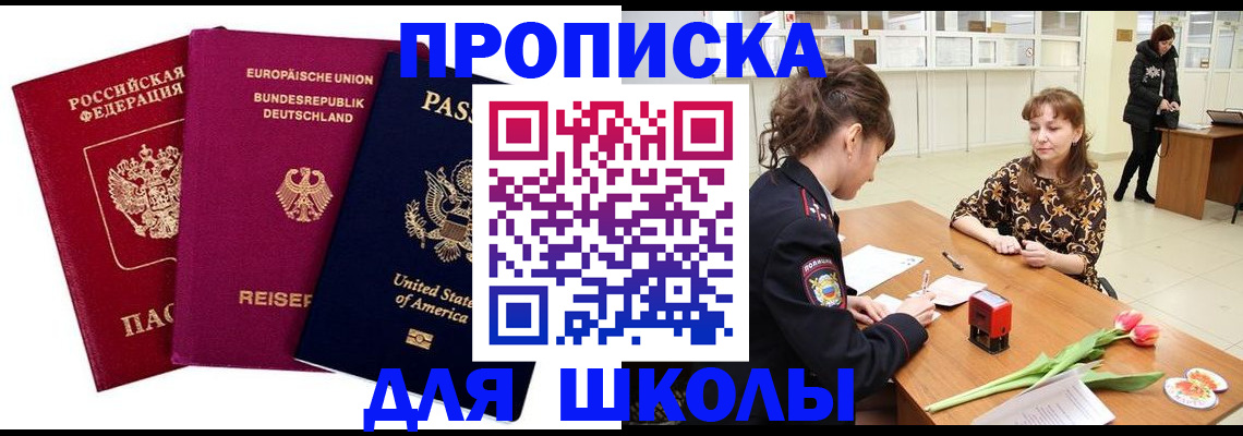 временная регистрация в Апатитах