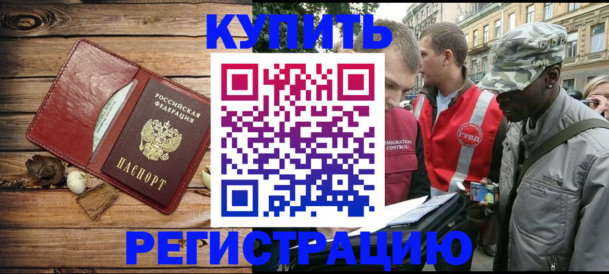 временная прописка в Апатитах