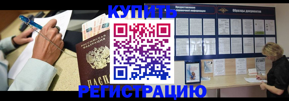 временная регистрация в квартире в Апатитах