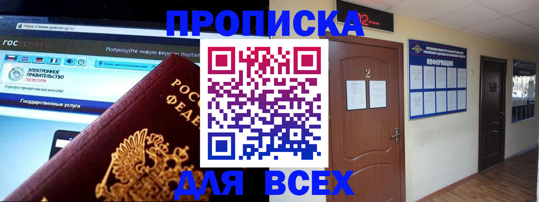 временная регистрация для школы в Апатитах