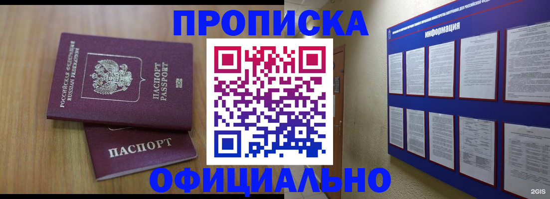 временная регистрация госуслуги в Апатитах