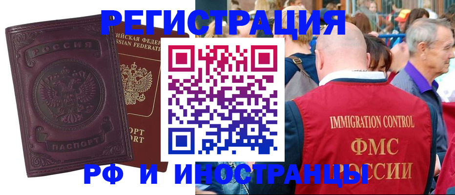 временная регистрация для всех в Апатитах