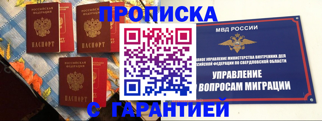 временная регистрация недорого в Апатитах