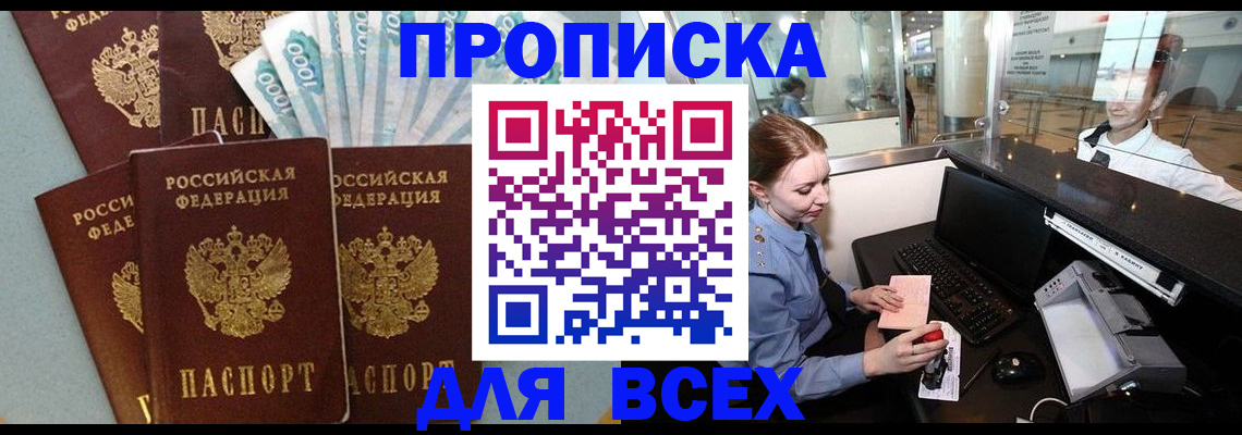 временная регистрация для всех в Апатитах