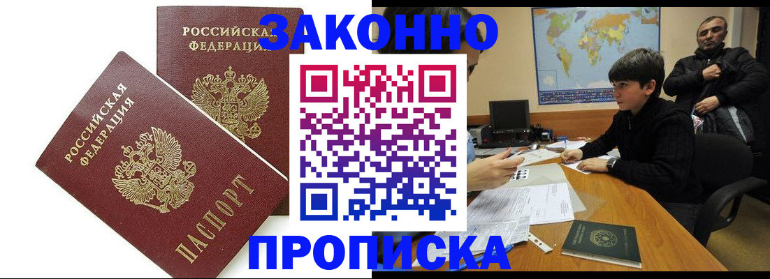 где прописаться в Апатитах