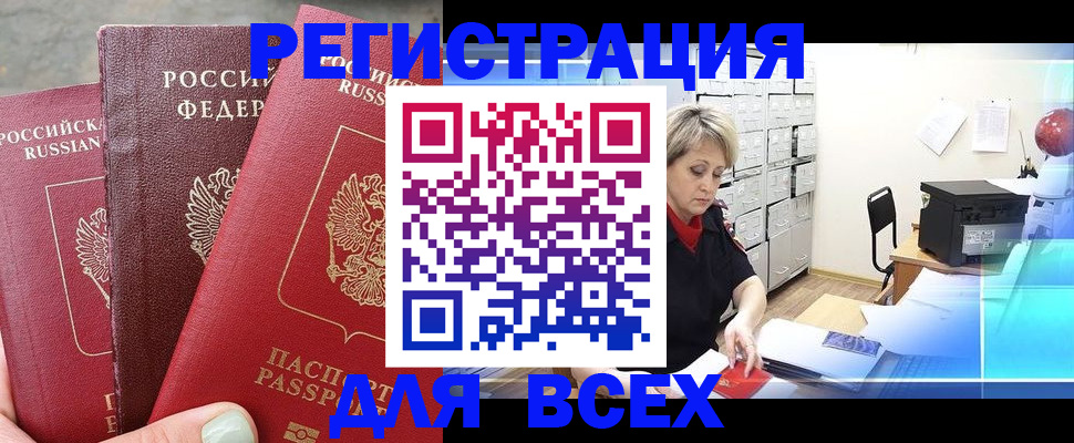 временная регистрация законно в Апатитах